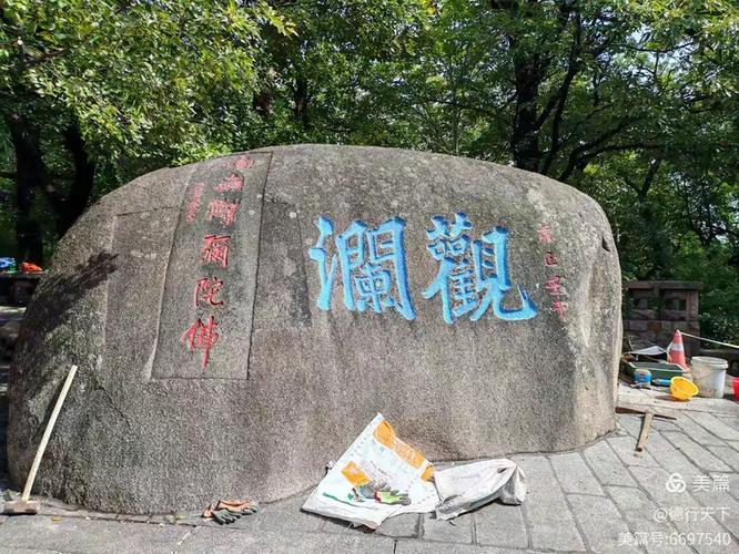 青岛崂山一日行 寻道太清，问道华严，登高仰口